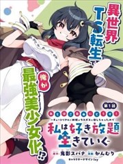 血色石榴 漫画封面